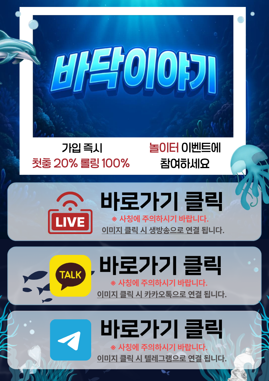 바닥이야기 랜딩